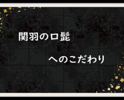 三国志の面白い話 の記事一覧 なんでも三国志