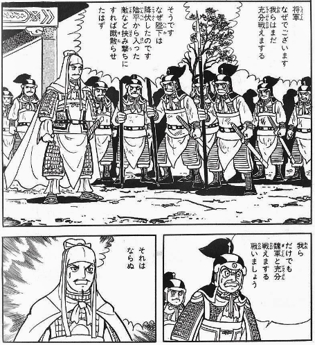 蜀の末期を必死に支え続け、劉備の入蜀から滅亡までを見届けた張翼 | なんでも三国志