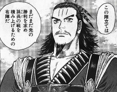 猛将から知勇兼備の将に成長した呂蒙 りょもう なんでも三国志