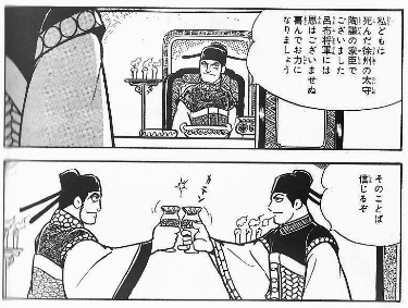 穴を掘って虎を待つの計 なんでも三国志