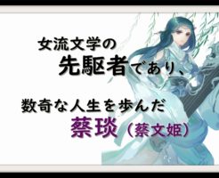 夫の命乞い タグの記事一覧 なんでも三国志