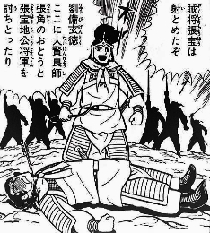 張梁 ブラウザ三国志 武将図鑑