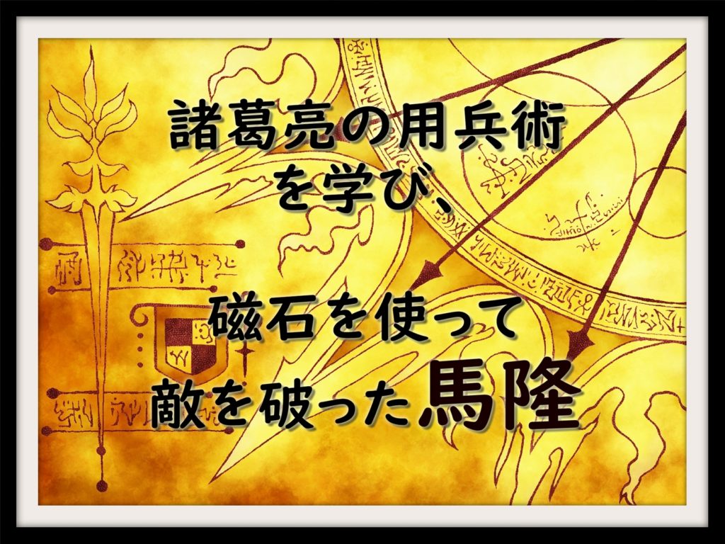 コレクション 諸葛 孔明 対 卑弥呼