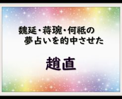 吉夢 タグの記事一覧 なんでも三国志