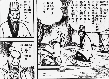 どうして魏延は叛いた 外様将軍の悲劇 はじめての三国志