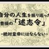 偽撃転殺の計 虚誘掩殺の計 なんでも三国志