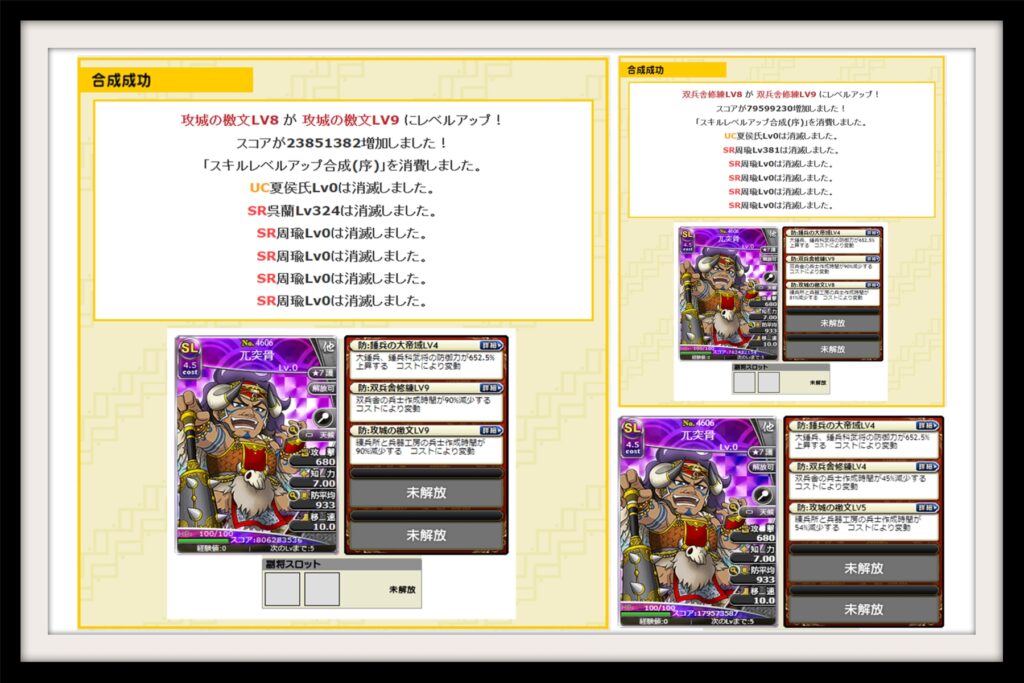 Sl兀突骨の兵即完スキル 攻城の檄文 双兵舎修練 を増やすの巻 なんでも三国志