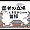 偽撃転殺の計 虚誘掩殺の計 なんでも三国志