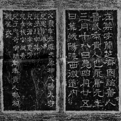 左思 -「三都賦」＆「洛陽の紙価を高からしむ（洛陽紙貴）」- | なんでも三国志
